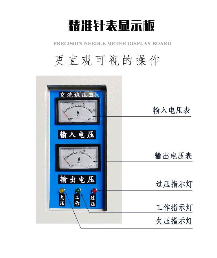 為何要使用三相穩壓器，它的優勢在哪？